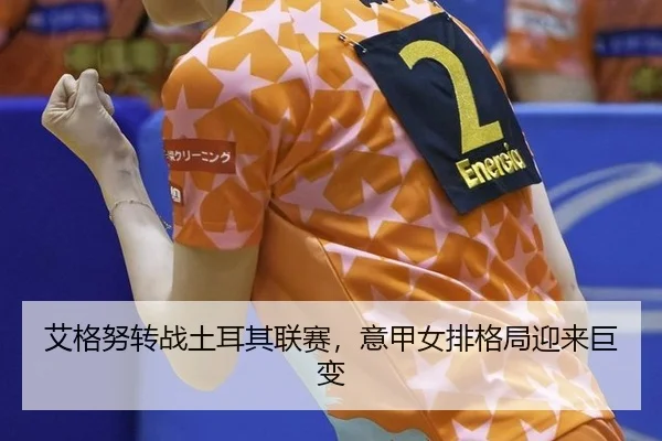 ai-ge-nu-zhuan-zhan-tu-er-qi-lian-sai-yi-jia-nv-pai-ge-ju-ying-lai-ju-bian-2-449.jpg